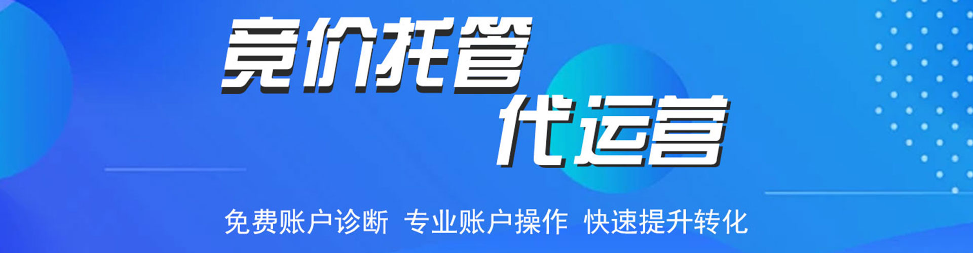 东昌百度竞价包年