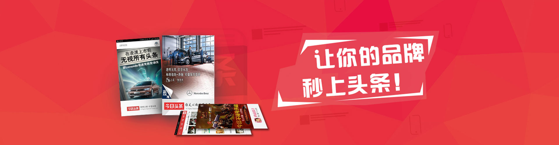 东昌竞价广告
